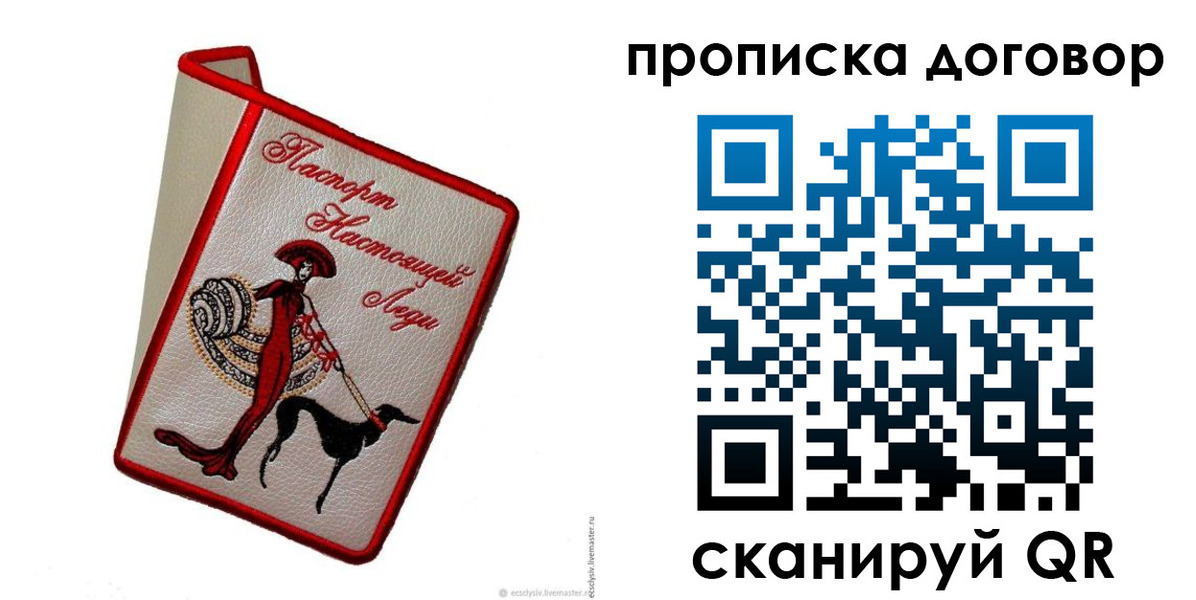 временная регистрация госуслуги в Артёмовском