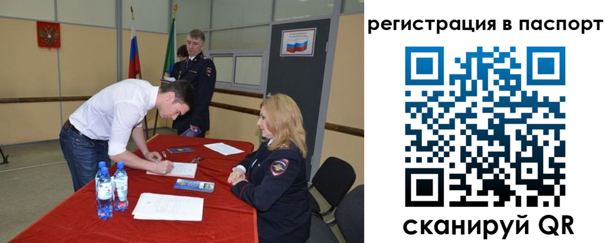временная регистрация госуслуги в Артёмовском
