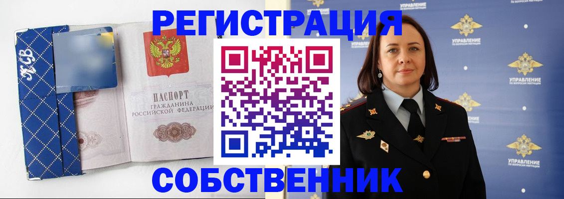 временная регистрация купить в Артёмовском