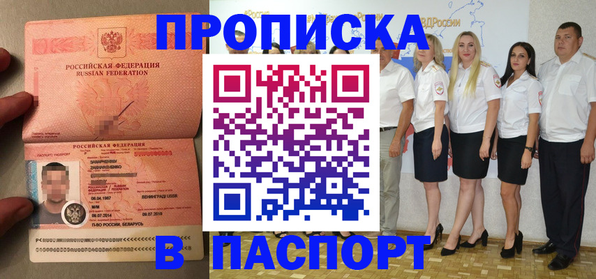 найти адрес прописки в Артёмовском