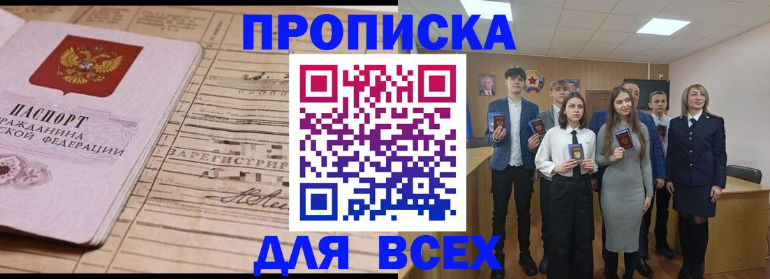 прописка ребенка в Артёмовском