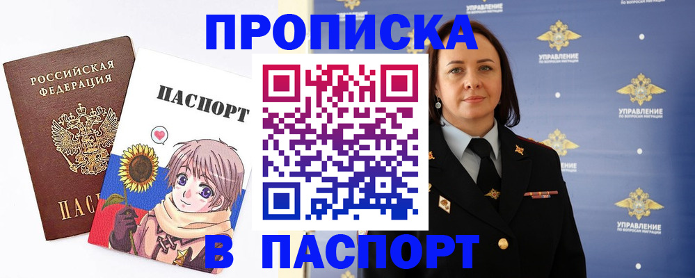 прописка регистрация в Артёмовском