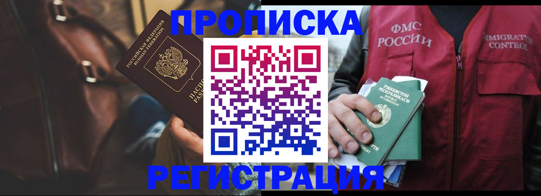 прописка ребенка в Артёмовском