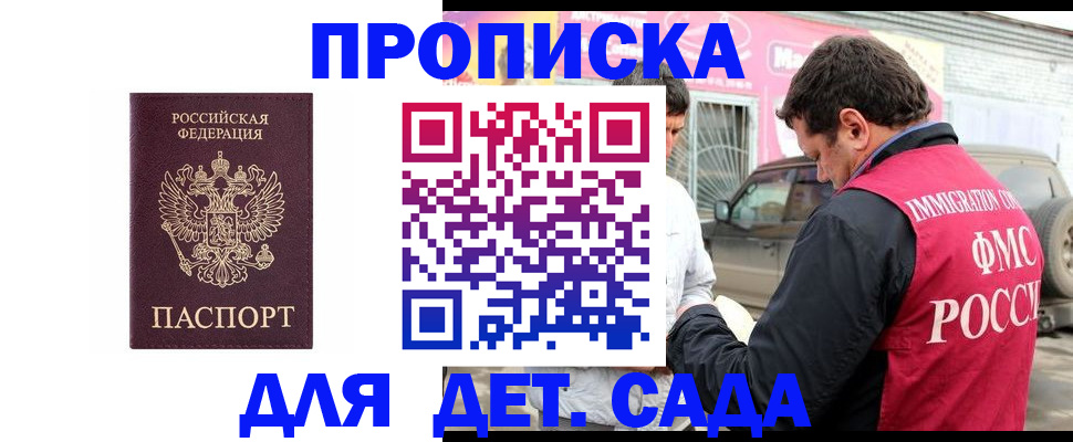 временная регистрация купить в Артёмовском