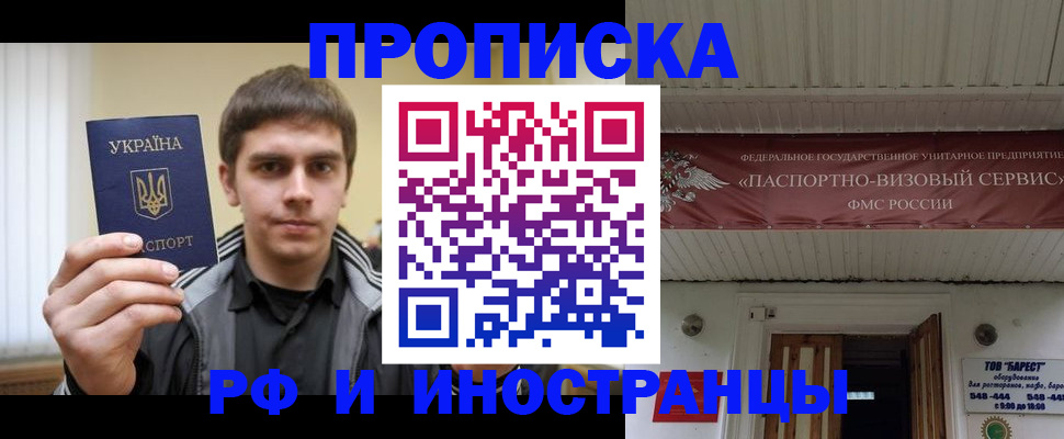 временная регистрация адрес в Артёмовском