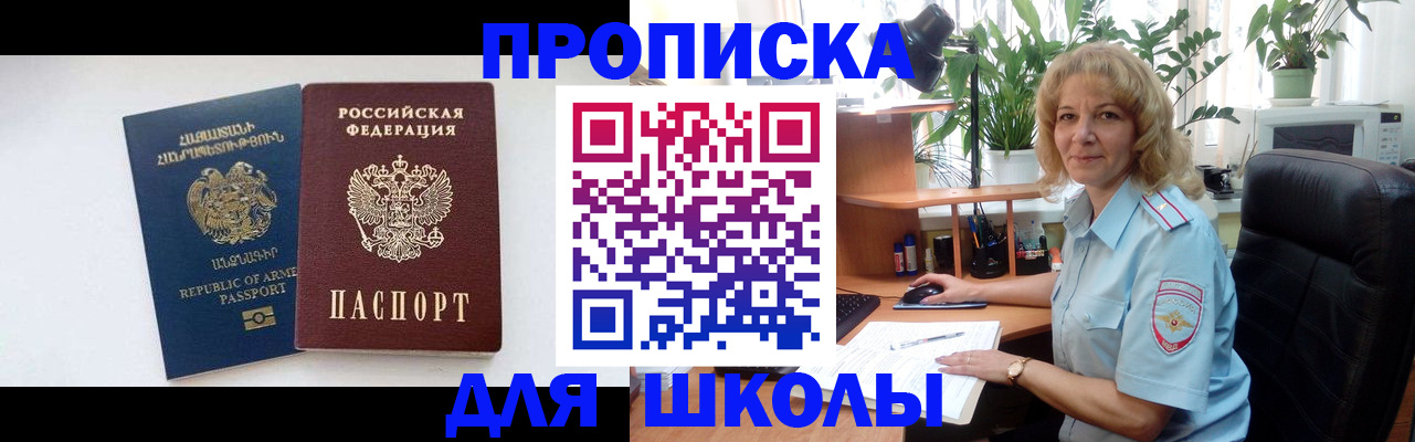 прописка в квартире в Артёмовском