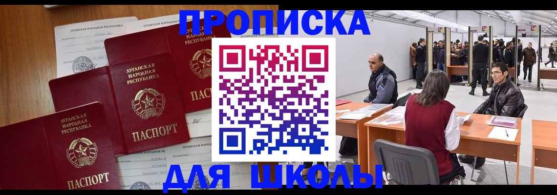 временная регистрация в квартире в Артёмовском